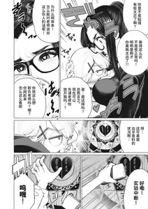 Page 45 of Minamida Usuke  Dokidoki Sentou Bandai - preview thumbnail