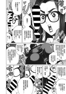 Page 47 of Minamida Usuke  Dokidoki Sentou Bandai - preview thumbnail