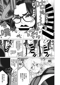 Page 50 of Minamida Usuke  Dokidoki Sentou Bandai - preview thumbnail