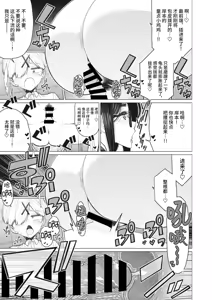 Page 52 of Minamida Usuke  Dokidoki Sentou Bandai - preview thumbnail