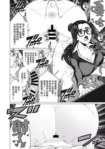 Page 53 of Minamida Usuke  Dokidoki Sentou Bandai - preview thumbnail
