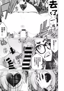 Page 54 of Minamida Usuke  Dokidoki Sentou Bandai - preview thumbnail