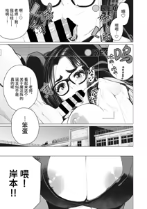 Page 62 of Minamida Usuke  Dokidoki Sentou Bandai - preview thumbnail