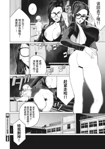 Page 63 of Minamida Usuke  Dokidoki Sentou Bandai - preview thumbnail