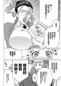 Page 67 of Minamida Usuke  Dokidoki Sentou Bandai - preview thumbnail