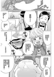 Page 82 of Minamida Usuke  Dokidoki Sentou Bandai - preview thumbnail