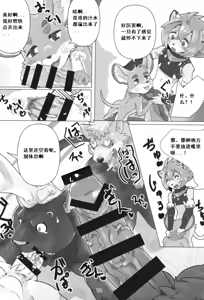 Page 12 of Midnight SexParty 乱交の宴 - preview thumbnail