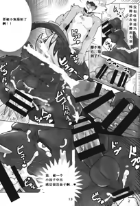 Page 13 of Midnight SexParty 乱交の宴 - preview thumbnail