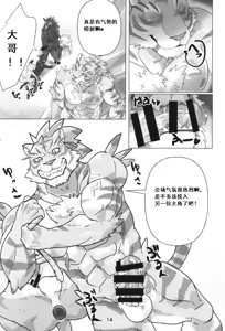 Page 14 of Midnight SexParty 乱交の宴 - preview thumbnail