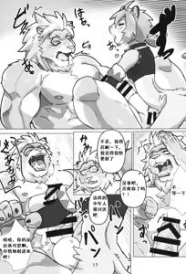Page 17 of Midnight SexParty 乱交の宴 - preview thumbnail