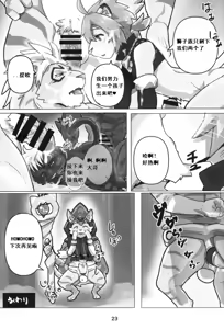 Page 23 of Midnight SexParty 乱交の宴 - preview thumbnail