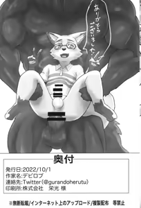 Page 24 of Midnight SexParty 乱交の宴 - preview thumbnail