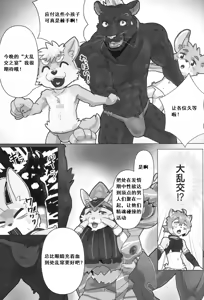 Page 7 of Midnight SexParty 乱交の宴 - preview thumbnail