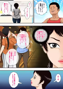 Page 35 of Yumiko-oba-chan, Kusogaki Chinpo ni Kanzen Haiboku - preview thumbnail