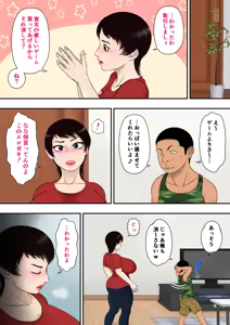 Page 42 of Yumiko-oba-chan, Kusogaki Chinpo ni Kanzen Haiboku - preview thumbnail