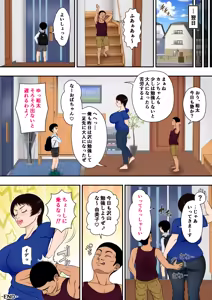Page 62 of Yumiko-oba-chan, Kusogaki Chinpo ni Kanzen Haiboku - preview thumbnail