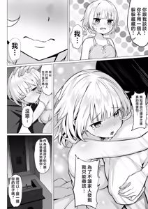 Page 11 of Ore no Joukyou Seiseikatsu 19 "Shizuru Ninshin Kouhen" - preview thumbnail