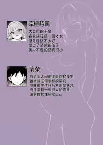 Page 2 of Ore no Joukyou Seiseikatsu 19 "Shizuru Ninshin Kouhen" - preview thumbnail