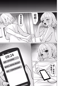 Page 29 of Ore no Joukyou Seiseikatsu 19 "Shizuru Ninshin Kouhen" - preview thumbnail