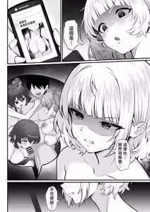 Page 30 of Ore no Joukyou Seiseikatsu 19 "Shizuru Ninshin Kouhen" - preview thumbnail
