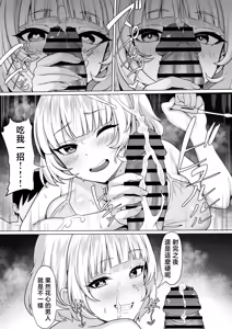 Page 35 of Ore no Joukyou Seiseikatsu 19 "Shizuru Ninshin Kouhen" - preview thumbnail