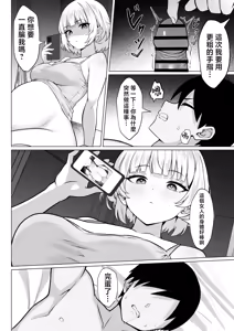 Page 37 of Ore no Joukyou Seiseikatsu 19 "Shizuru Ninshin Kouhen" - preview thumbnail