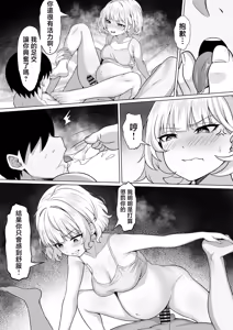 Page 42 of Ore no Joukyou Seiseikatsu 19 "Shizuru Ninshin Kouhen" - preview thumbnail