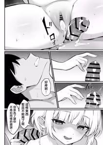 Page 47 of Ore no Joukyou Seiseikatsu 19 "Shizuru Ninshin Kouhen" - preview thumbnail