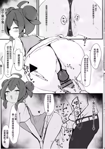 Page 11 of Namaiki Masegaki Konuri Maki | 嚣张淘气 狂妄小妮 小涂真纪 - preview thumbnail