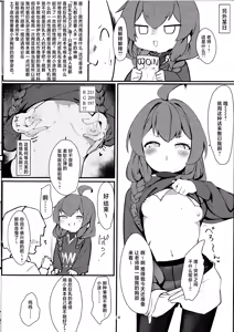 Page 14 of Namaiki Masegaki Konuri Maki | 嚣张淘气 狂妄小妮 小涂真纪 - preview thumbnail