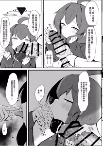 Page 15 of Namaiki Masegaki Konuri Maki | 嚣张淘气 狂妄小妮 小涂真纪 - preview thumbnail