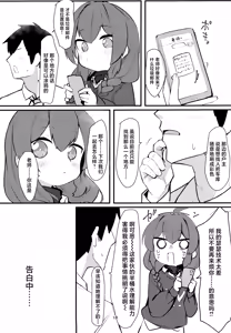 Page 18 of Namaiki Masegaki Konuri Maki | 嚣张淘气 狂妄小妮 小涂真纪 - preview thumbnail