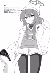 Page 30 of Namaiki Masegaki Konuri Maki | 嚣张淘气 狂妄小妮 小涂真纪 - preview thumbnail