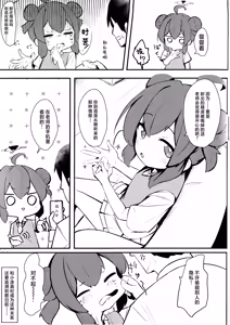 Page 5 of Namaiki Masegaki Konuri Maki | 嚣张淘气 狂妄小妮 小涂真纪 - preview thumbnail