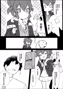 Page 7 of Namaiki Masegaki Konuri Maki | 嚣张淘气 狂妄小妮 小涂真纪 - preview thumbnail