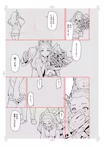 Page 122 of 和馬村政 Kazuma Muramasa - preview thumbnail
