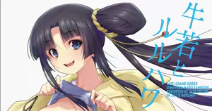 Page 15 of 和馬村政 Kazuma Muramasa - preview thumbnail