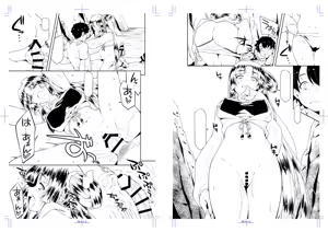 Page 21 of 和馬村政 Kazuma Muramasa - preview thumbnail