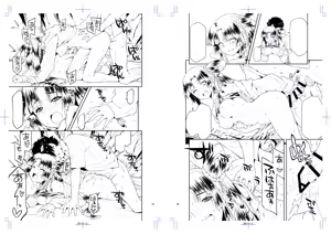 Page 24 of 和馬村政 Kazuma Muramasa - preview thumbnail