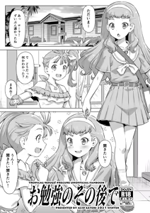 Page 363 of 和馬村政 Kazuma Muramasa - preview thumbnail