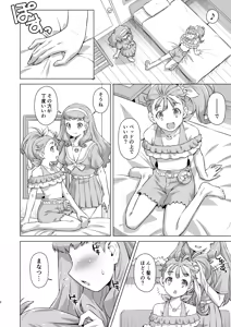 Page 364 of 和馬村政 Kazuma Muramasa - preview thumbnail