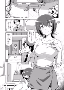Page 62 of 和馬村政 Kazuma Muramasa - preview thumbnail