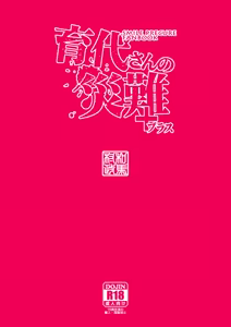 Page 92 of 和馬村政 Kazuma Muramasa - preview thumbnail