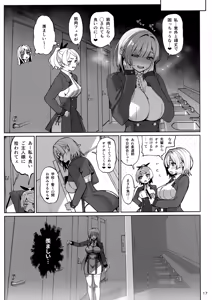 Page 18 of Taisetsu ni Ningen Toshite Sodate te Itadaita no ni Onaho de Gomennasai Junbigou - preview thumbnail