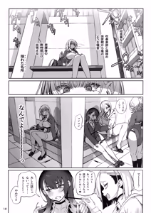 Page 19 of Taisetsu ni Ningen Toshite Sodate te Itadaita no ni Onaho de Gomennasai Junbigou - preview thumbnail