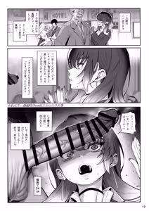 Page 20 of Taisetsu ni Ningen Toshite Sodate te Itadaita no ni Onaho de Gomennasai Junbigou - preview thumbnail