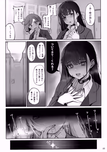 Page 34 of Taisetsu ni Ningen Toshite Sodate te Itadaita no ni Onaho de Gomennasai Junbigou - preview thumbnail