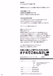 Page 53 of Taisetsu ni Ningen Toshite Sodate te Itadaita no ni Onaho de Gomennasai Junbigou - preview thumbnail