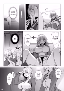 Page 11 of Taisetsu ni Ningen Toshite Sodate te Itadaita no ni Onaho de Gomennasai Junbigou | 소중히 인간으로 키워주셨는데 오나홀이라 죄송해요♥ 준비호 - preview thumbnail
