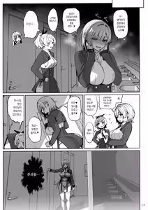 Page 18 of Taisetsu ni Ningen Toshite Sodate te Itadaita no ni Onaho de Gomennasai Junbigou | 소중히 인간으로 키워주셨는데 오나홀이라 죄송해요♥ 준비호 - preview thumbnail